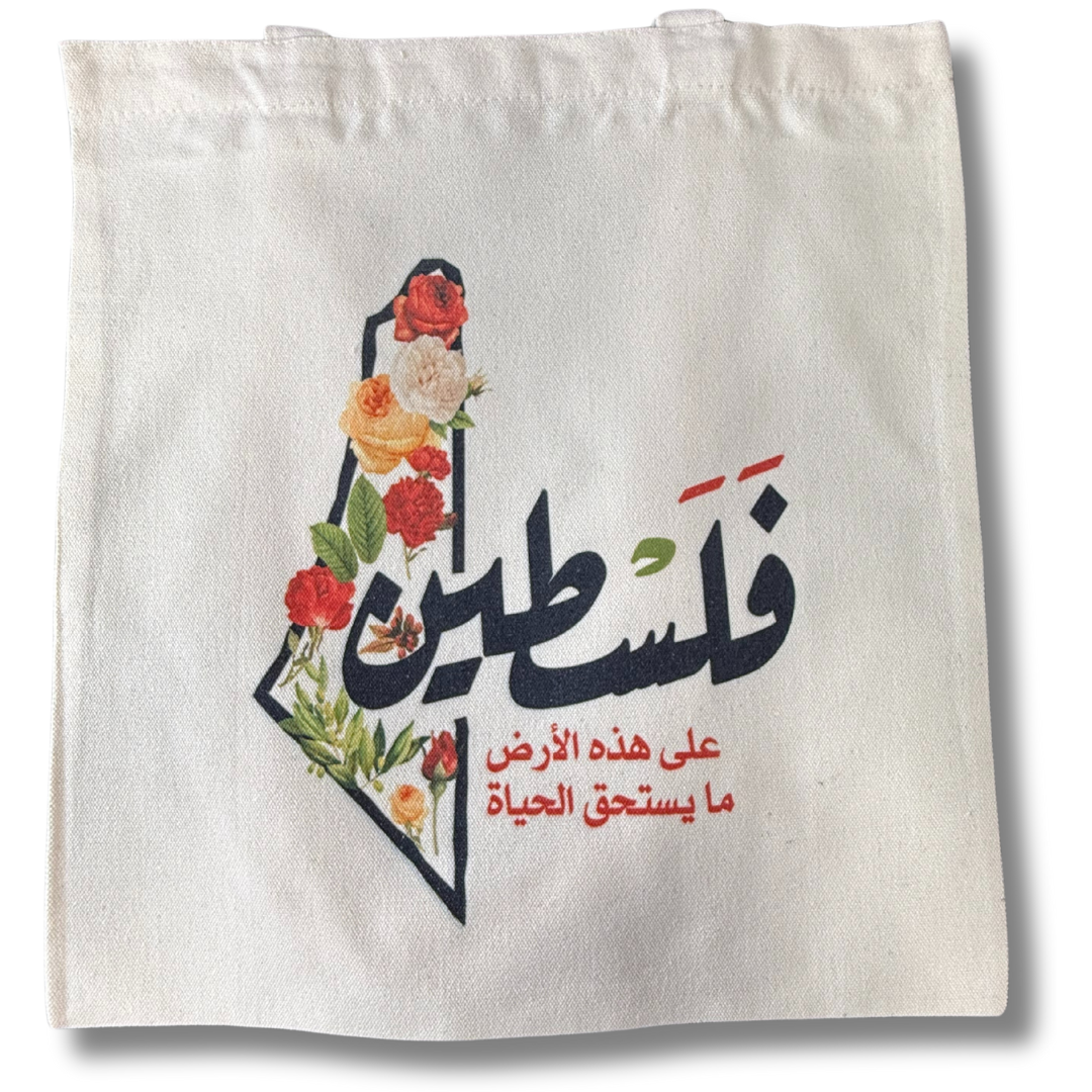 Palestine Tote Bags with Diverse Palestinian Symbols