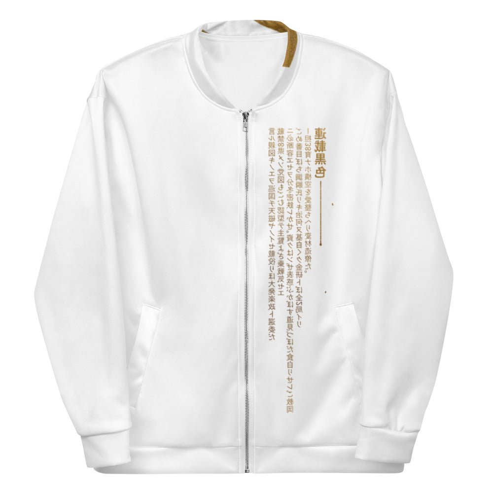Be Your Own Hero Jacket - Lolomo!